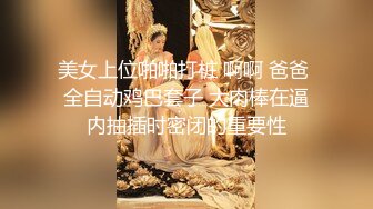 ?萝莉少女? 极品反差婊01年在校学生▌软妹▌剧情骚母狗给老公戴绿帽 阳具速肏嫩穴射给我主人 使劲操母狗潮喷了