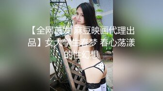 校花女神【Mandy-Nicole】大尺度抽插精选，反差在校大学生，又骚又嗲，看那个缺男人的样子 (2)