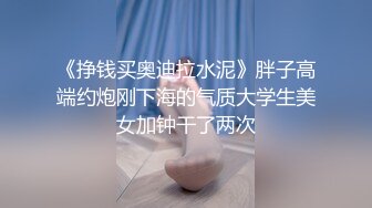 【新片速遞】  长卷发御姐范妹子，开档黑丝跳单自慰极品胸型，模特身材干净鲍鱼