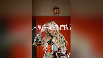 PUA牛人约炮几位性感身材露脸美女，人生赢家，全是高质量的小姐姐原版大合集 (6)