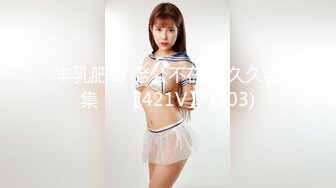 淫女绿妻鬼父乱伦【家有爱女初长成】✅亲手把单男处男大鸡巴送进老婆的蜜穴