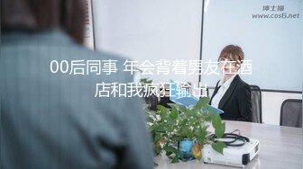 AI明星换脸系列▶▶祝绪丹 无码捆绑大乱交 上