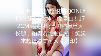 【新片速遞】  轻熟美妇这大奶子太惹人喜欢了,婚後保养不错,壹看就欲求不满,臊茓都成水帘洞了