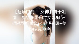 最新天花板萝莉女友 水手服少女感满满 鲜嫩粉红的白虎蜜穴太有感觉了