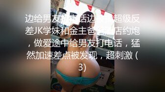 网红名媛〖Daisybaby〗❤️JK小学妹放学后的课后辅导，表面是大家文静乖巧小学妹 私下是老师的小淫娃，又乖又反差