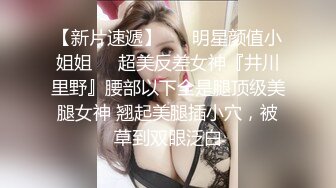 【露脸】气质爆棚的小少妇！小姐姐鲍肥汁多申精