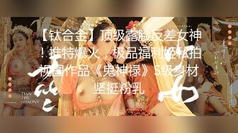 2023.05【推特网黄】湾湾萝莉甜妹【142小只马妮娜】脸穴同框自慰，嗲嗲的娃娃音，听了人都麻了，超赞！5