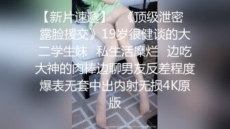 推特博主极限性调教??全露私拍SM捆绑性虐母狗女奴 性爱调教篇