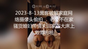 高跟鞋眼镜小美女，褪下性感丝袜就尿尿，无门厕所 尿起来就是无拘束！