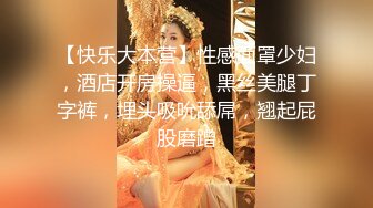 STP25107 最新超人气爆乳女神▌乐乐▌电梯紧急停止 终极隐藏版 再遇女神爆艹尤物 痴汉电车激情上演