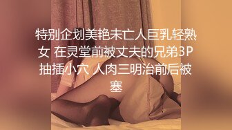 超级重口【运动老师】多位女主~变态万玩物自插~拳交啪啪【19V】 (16)