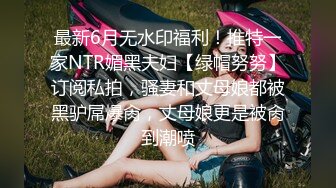 表情极骚的美女~配合小哥哥一起用力啪啪做爱，摸奶抠逼叫声淫荡，表情销魂，极度诱惑！