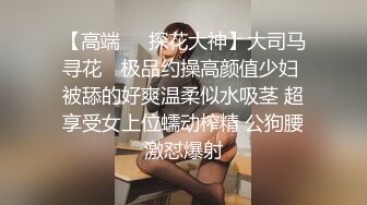 私房泄密❤️医疗美容院股东丨网红美女美羊羊丨做外围性爱视频被网友流出 (3)