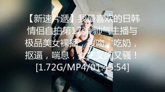 極品身材美女靈溪贈粉絲福利穿旗袍網襪足交激情性愛／白絲漢服小餘被痴漢尾隨推倒深喉頂肏內射 720p