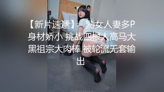 【新速片遞】 漂亮伪娘 爽不爽 哦槽好大 啊啊太猛了操死我了 小哥哥第一次和伪娘啪啪 兴奋又紧张说有着不同的刺激感 