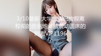 泄密流出火爆全网的嫖妓达人金先生周末最新约炮❤️苗条骨感美眉口爆吞精