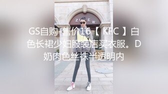 91大神酒店约炮身材超棒的空姐制服美女模特_0