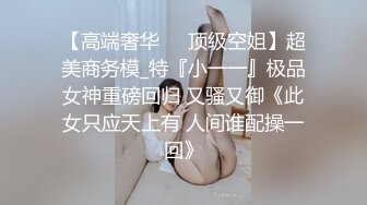 极品女神，黑丝诱惑跟让人没有抵抗力，叫床声超顶