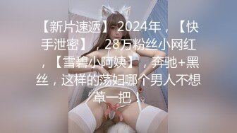 《云盘被盗秘✿泄密》东北高校超级正点露脸反差小姐姐婷婷与眼镜直男口交啪啪自摸各种制服对着镜子边干边拍