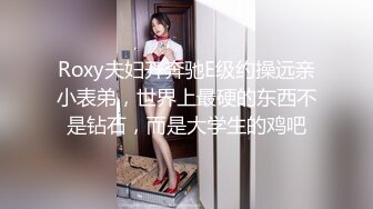 【新瓜小酌】女的跑去男生宿舍，二话不说直接开干，全然不顾宿舍还有两个男舍友[无水原版]