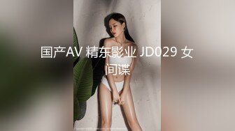 YC商场抄底 肤白貌美JK裙小女神 隔着镂空透明内竟然没看到毛毛