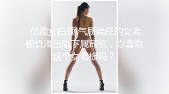 强干租房邻居的小姐姐开门按住嘴巴就是干强奸上瘾女人干舒服了就不会再反抗