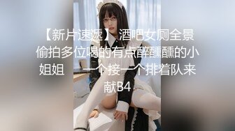 【新速片遞】✿反差婊❤️女神✿ 极品母狗长腿黑丝骚货御姐▌美杜莎▌饥渴自慰勾引酒店服务员 肉棒伺候爆操浪穴 激射淫女娇嫩美乳