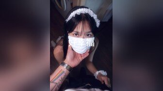 ?高潮盛宴? 最美媚态蜜汁嫩鲍美少女▌Yua▌情趣白丝女仆掰穴自慰 肛塞后庭极爽高潮满面春光 溢出淫靡白浆