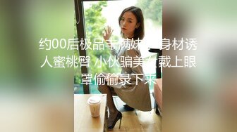 商场女厕多镜头全景偷拍多位美少妇的极品美鲍