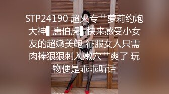 9-12小杨头星选 约啪极品学生妹，腼腆乖巧，嫩穴蜜汁，被操的时候咬嘴唇，真性感