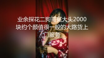 蜜桃传媒 PMC039 姐夫的金钱陷阱 猛操欠干的小姨子 蜜桃女神 马沁儿