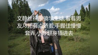 【极品稀缺魔手外购】最新《疯狂抖音》新篇之《播着播着妈妈回来了》漂亮美女自述还是个处 刚脱裤子妈妈回来了 (4)