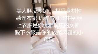  极品新人少女二代CC 黑丝JK女大学生初下海 玩弄淫穴高潮追击失禁 主人后入爆肏