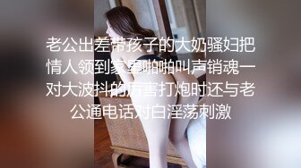 [原创]“好好吃的鸡巴啊啊啊过瘾过瘾射进来”超级大骚逼女神反差御姐