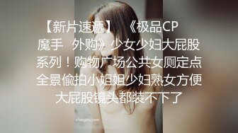 国产传媒新星MINI传媒-妹妹的诱惑 骚表妹勾引表哥被内射 演技一流