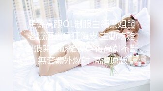 黑丝旗袍女神究极诱惑 性感小嘴吸吮口交肉棒 后入女神蜜臀大长腿 爆射痉挛发软