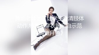 极品尤物【乔乔】超棒身材美乳，脱下内裤摇摆翘臀，特写多毛粉穴，黄瓜磨蹭骚逼，手指揉搓扣入