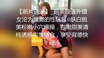 STP14329 【奶味小仙女】身上倒酸奶再舔浴缸足交，吊带网袜后入性感大屁股，快速抽插最后内射