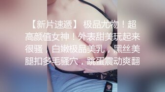 【新片速遞】❤️√极品美女 全身是宝豪乳大又圆 性感透明内内无毛粉逼被大鸡巴使劲干 无套后入中出 叫声诱人