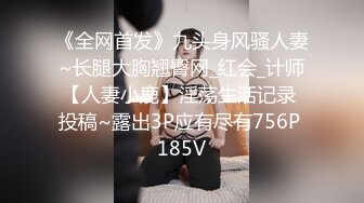 无水印10/7 极品御姐珍珠内裤情趣肚兜黄瓜爆菊按摩器震穴太骚了VIP1196