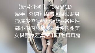 马尾辫外围小少妇  翘起屁股舔屌深喉  上位骑乘主动套弄  没几下就给高射走人