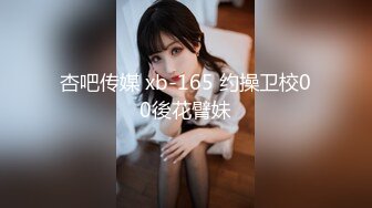 爱豆传媒 IDG5525 小冰 你对我爱答不理我让你高潮迭起