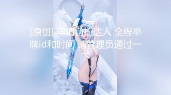 妖艳00后美少女！苗条身材炮友操逼！润滑油抹骚穴