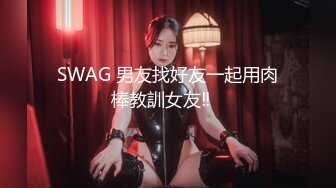 SWAG颜值女神chinhbaby 台湾最会摇 地表最会摇三分钟摇到射