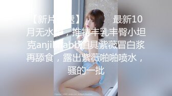 SWAG 淫荡傻甜兔宝宝(第二集)露脸淫荡口交性爱实录 Cutiepussy