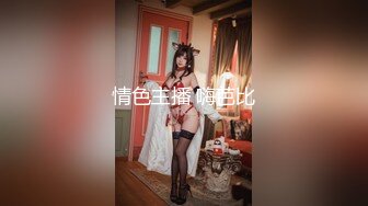 最新流出NTR骚妻极品崇黑讨黑BBC女神【爱已婚少妇】私拍完结，被黑驴屌花式爆肏3P生猛国屌已经满足不了 (7)