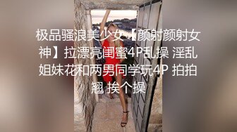 98制服小学妹，沙发上让小骚逼撅着屁股抠她逼，略显生涩的口交很刺激，69舔逼草她嘴，激情上位