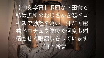 まみ 待ち伏せ男の卑劣な所业 part.2