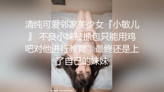 【新片速遞】 ✨✨✨ 【身材不要太好】女神被干了~找来土豪粉丝 多场啪啪~~~ ~~！~✨✨✨-~道具插穴 口鸡草嘴道具！