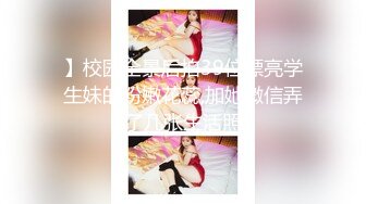 【极品颜值❤️美艳女神】顶级色影师『玫瑰娅❤️么么茶』超唯美私拍流出 豪乳学妹 超颜值女神 完美露脸 高清720P原版